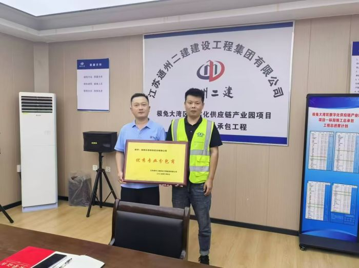 篤行十載 品質(zhì)履約！公司又一項(xiàng)目喜獲客戶(hù)榮譽(yù)表彰